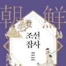 기록자들