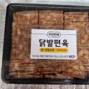 우정편육 티스토리