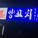 신신인테리어