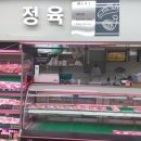 하모니정육점 이미지