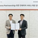 인테리어하우란 이미지