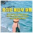 여행호텔 네이버블로그