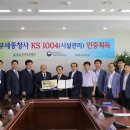 KS관리 이미지
