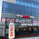 보성종합반찬전문점 | 하남 미사 한우 전문점 방문 후기, 어복쟁반과 갈비찜 제대로 즐긴 3대 마장동형제들