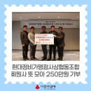 현대정비부산협동조합