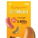 몽키푸드 이미지