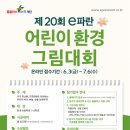 환경그림 이미지