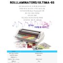 (중고) GMP ULTIMA65 핫팅기 판매 코팅폭 650mm 이미지