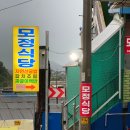 모정식당 | 전주 혁신도시 이서 찐찐 백반 맛집 모정식당 짜글이 후기