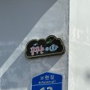 초아(超我)의 봉사 | 따뜻한 발걸음ㅣ 나주이화영아원 광주백합로타리 광부서부로타리 합동봉사 후기