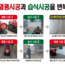 공기수비대(주)