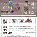 쉼아로마 이미지