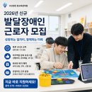 발달장애 자녀의 발달과 자립을 위한 부모의 역할(2) | 발달장애인 자녀의 자립을 위한 첫걸음, 수원 장애인 평생교육센터 채용 소식