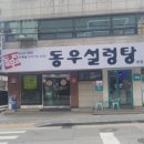 동우주유소 이미지