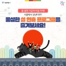 언택트 설! 재미있는 프로그램이 준비되어 있다고?