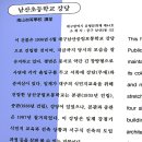 남산초등학교 강당(南山初等學校 講堂) 이미지