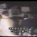 전설적인 마약왕, 파블로 에스코바르 체포 소식을 전한 그때 그 시절 KBS 뉴스.JPG 이미지