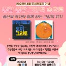 그림책퐁당 6-7세 이미지