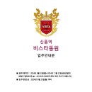동원고시원 | ②신풍역 청년안심주택(구 역세권 청년주택, aka 신풍 비스타동원) 15형 당첨 후기 : 입주지연, 사전점검