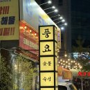 풍요 서신점, 2주간 교차 숙성한 국내산 돼지고기 서신동 맛집