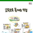 세명맛집 이미지