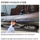 편의점에서 우산 샀는데 사기당한 썰 이미지