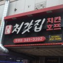 처갓집양념통닭 화명점 이미지