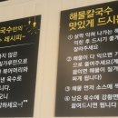 형제해물칼국수 이미지