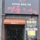 장호원 고기집 소고기 삼겹살이 으뜸인 명품소우