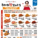 후라이드참잘하는집진주 이미지