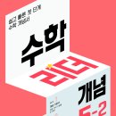 개념수학 네이버블로그
