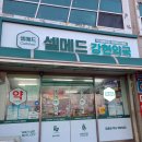 강현약국 이미지