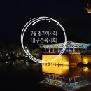 (주)화인 투어 이미지
