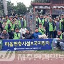 전몰군경유족회 이미지