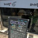 하서랑만두국수