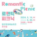로맨틱 피크닉 네이버블로그