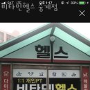 비타민헬스 이미지