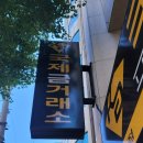 범일동 귀금속거리 4 이미지