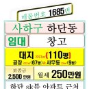 하단동222 이미지