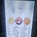 애막골길 | [춘천 술집] 집밥 감성 가득한 1인 요리주점 주현 솔직후기