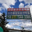 신진자동차서비스 이미지