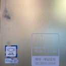 청풍동태탕