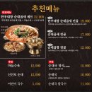 [양산 맛집] 얼큰하고 진한 국물이 끝내주는 순대전골 찐맛집, '수백당'