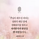 민수기 8:1~13 빛을 비추는삶 거룩한 부르심 이미지