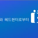 [6월4주] 비즈니스피플이 엄선한 노무 및 인사 분야 채용공고 10 이미지