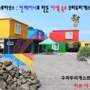 우리두리게스트하우스 이미지