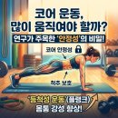 SM골프클리닉 | 구미 코어재활운동이 필요하다면!!
