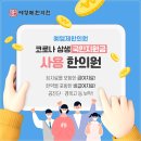 국민한의원 이미지