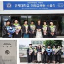 연세대 미래교육원 한방꽃차소믈리에 & 티아트전문가 수료식 이미지