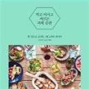 먹고마시고 이미지